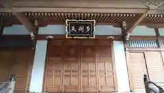 天現寺の山門