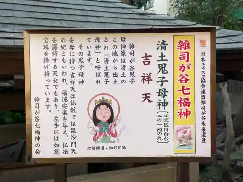 清土鬼子母神堂のその他建物