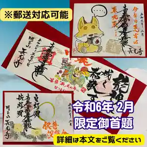 長光寺(長野県) 2024年02月01日(木)〜(2024年01月31日(水) 14時23分36秒投稿)