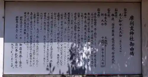 摩利支神社(福岡県)