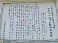 西楽寺(山口県)