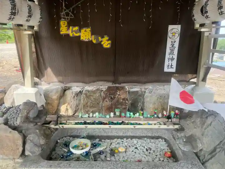 星置神社(北海道)