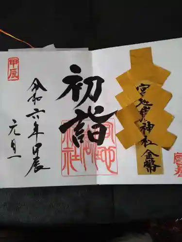 宮地嶽神社(福岡県)