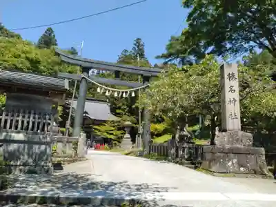 榛名神社(群馬県)