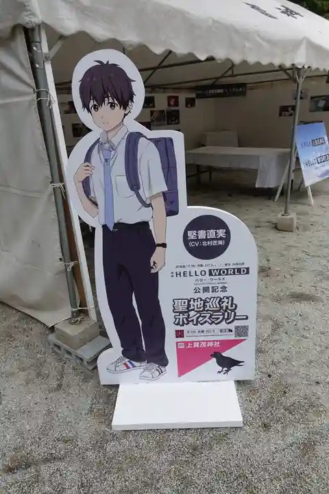 賀茂別雷神社(上賀茂神社)のその他建物