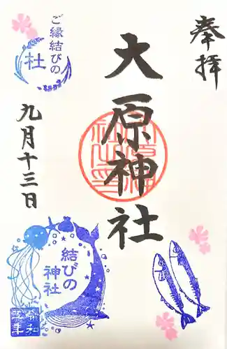 大宮・大原神社(千葉県)