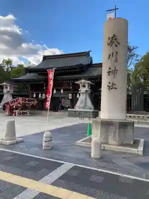 湊川神社のその他建物