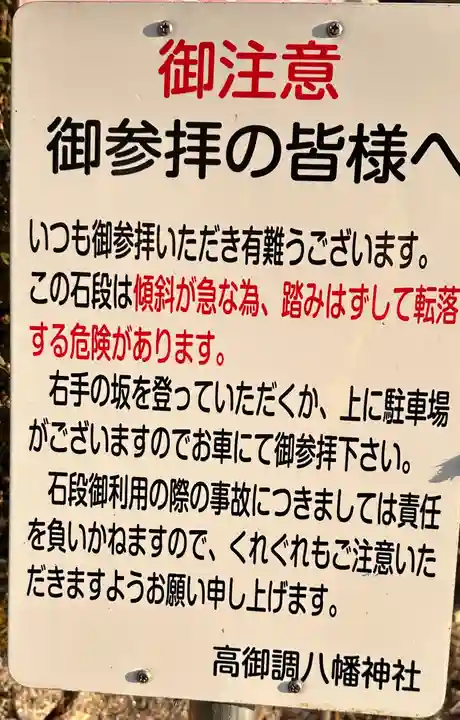 八幡神社(広島県)