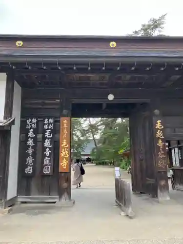 毛越寺(岩手県)