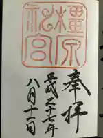 橿原神宮(奈良県)