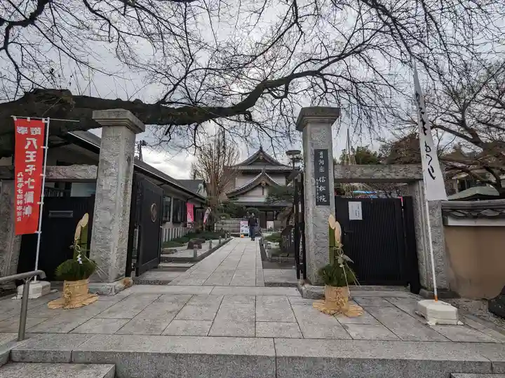 信松院(東京都)