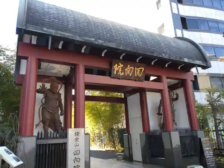 回向院(東京都)