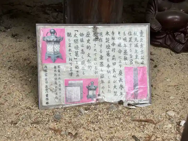 八幡宮(吉利倶八幡宮・勧修寺八幡宮)(京都府)