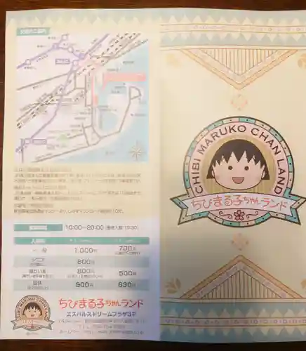 ちびまる子ちゃん神社(静岡県)