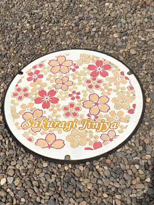 櫻木神社の{uncategorized: "未分類", other: "その他", undefined: "問題あり", building: "その他建物", grave: "お墓", sacred_gate: "鳥居", guardian: "狛犬", statue: "像", buddha: "仏像", history: "歴史", nature: "自然", garden: "庭園", animal: "動物", pagoda: "塔", temizu: "手水舎", mountain_gate: "山門・神門", sanctuary: "本殿・本堂", subordinate: "末社・摂社", art: "芸術", scenery: "景色", jizo: "地蔵", ema: "絵馬", goshuin: "御朱印", omikuji: "おみくじ", items: "授与品その他", amulet: "お守り", goshuincho: "御朱印帳", eats: "食事", festival: "お祭り", votive_dance: "神楽", shichigosan: "七五三参", wedding: "結婚式", experience: "体験その他", initially: "初詣", around: "周辺", anti_infection: "感染症対策"}