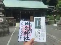 川勾神社(神奈川県)