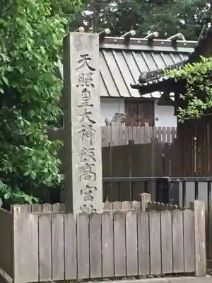 神戸神舘神明社のその他建物