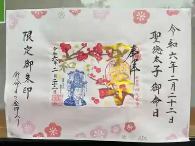 伊勢の国 四天王寺(三重県)