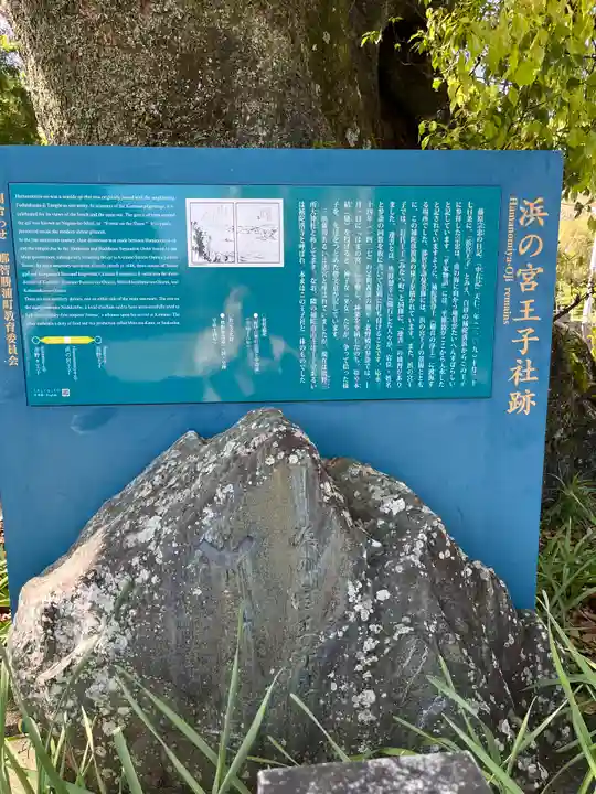 熊野三所大神社(浜の宮王子)(和歌山県)