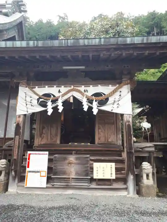 太平山神社の末社・摂社