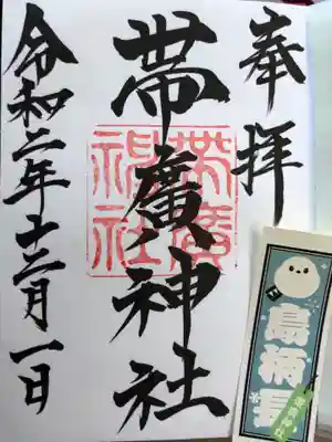 御朱印をお願いすると、シマエナガの御札も頂くことが出来ました。身に付けるものに貼ってくださいとお話もいただけました。