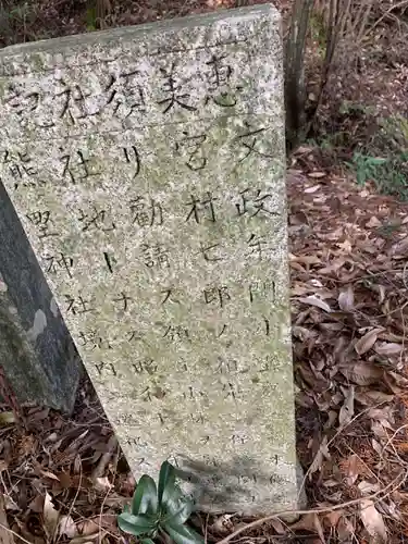 熊野神社の建物その他