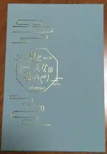 雲樹寺(島根県)