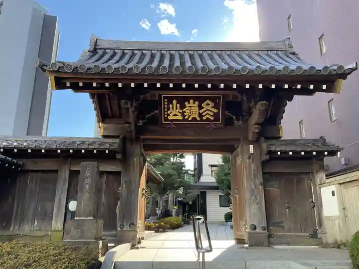 松秀寺(東京都)
