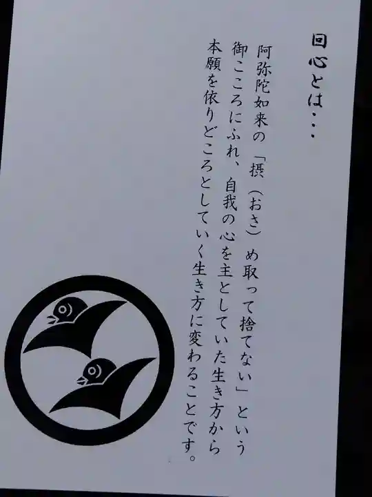 専照寺(福井県)