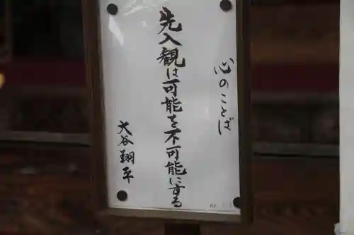 神炊館神社 ⁂奥州須賀川総鎮守⁂の授与品その他