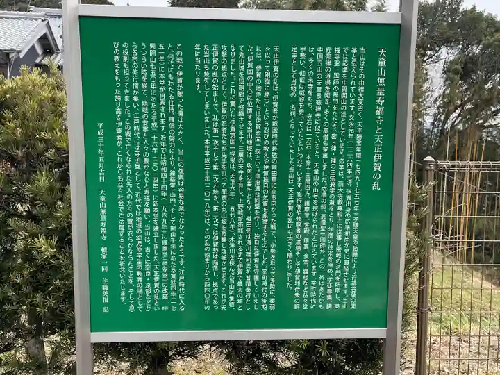 無量寿福寺(三重県)