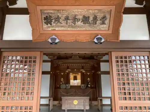 知覧町護国神社(鹿児島県)