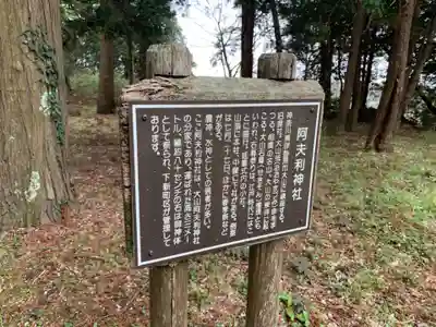阿夫利神社(千葉県)