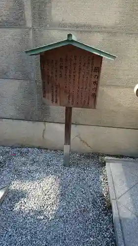 櫻天神社の歴史