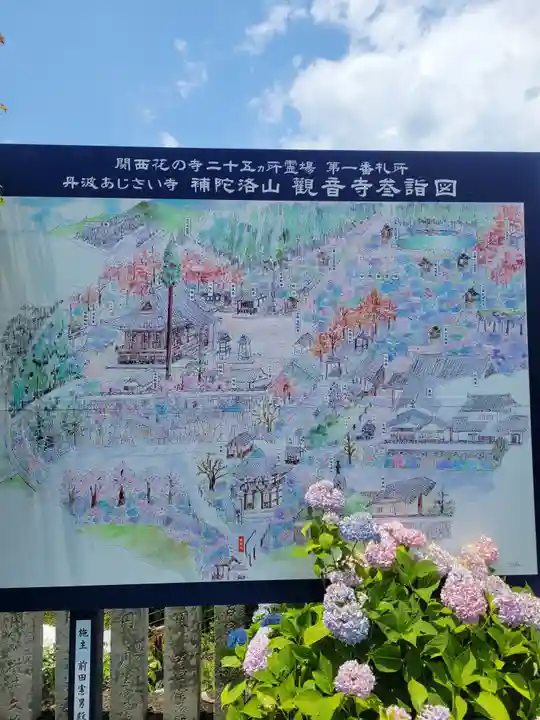 観音寺(京都府)