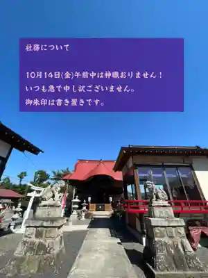 大鏑神社(福島県)