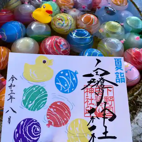 白鷺神社の御朱印