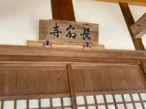 長命寺(奈良県)