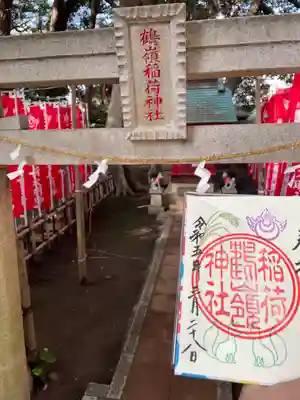 鶴嶺八幡宮(神奈川県)