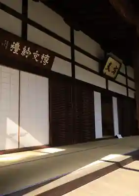 松花堂 泰勝寺(京都府)