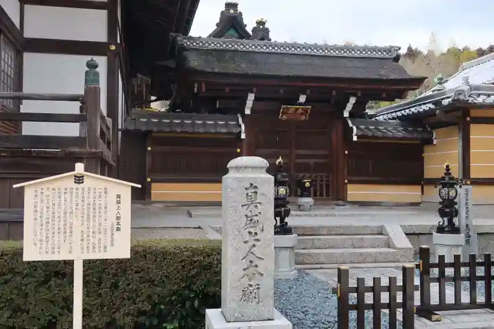 西蓮寺(三重県)