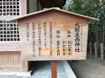 西宮神社の歴史