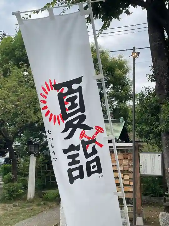 新宿下落合氷川神社(東京都)