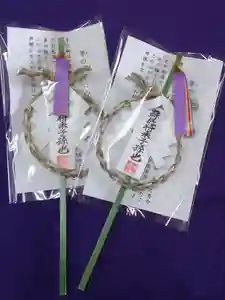 元郷氷川神社のお守り(2020年06月12日(金) 12時06分55秒投稿)