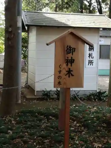 金ヶ作熊野神社のその他建物