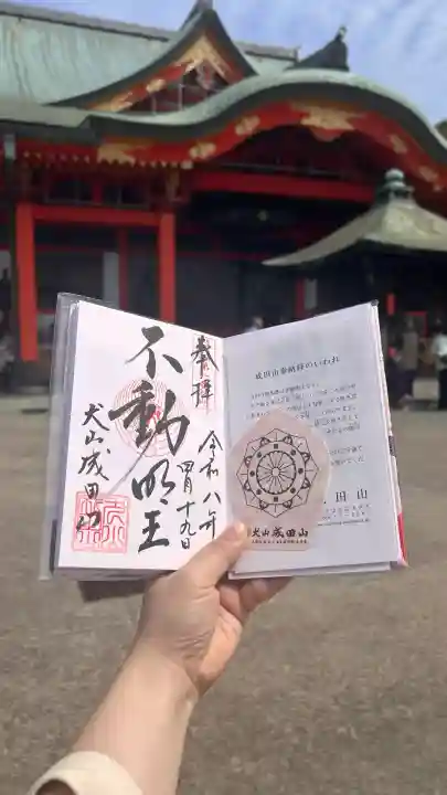 成田山名古屋別院大聖寺(犬山成田山)の{uncategorized: "未分類", other: "その他", undefined: "問題あり", building: "その他建物", grave: "お墓", sacred_gate: "鳥居", guardian: "狛犬", statue: "像", buddha: "仏像", history: "歴史", nature: "自然", garden: "庭園", animal: "動物", pagoda: "塔", temizu: "手水舎", mountain_gate: "山門・神門", sanctuary: "本殿・本堂", subordinate: "末社・摂社", art: "芸術", scenery: "景色", jizo: "地蔵", ema: "絵馬", goshuin: "御朱印", omikuji: "おみくじ", items: "授与品その他", amulet: "お守り", goshuincho: "御朱印帳", eats: "食事", festival: "お祭り", votive_dance: "神楽", shichigosan: "七五三参", wedding: "結婚式", experience: "体験その他", initially: "初詣", around: "周辺", anti_infection: "感染症対策"}