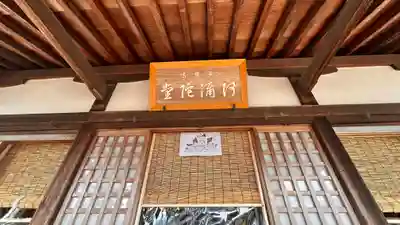 慈恩寺阿弥陀堂(奈良県)
