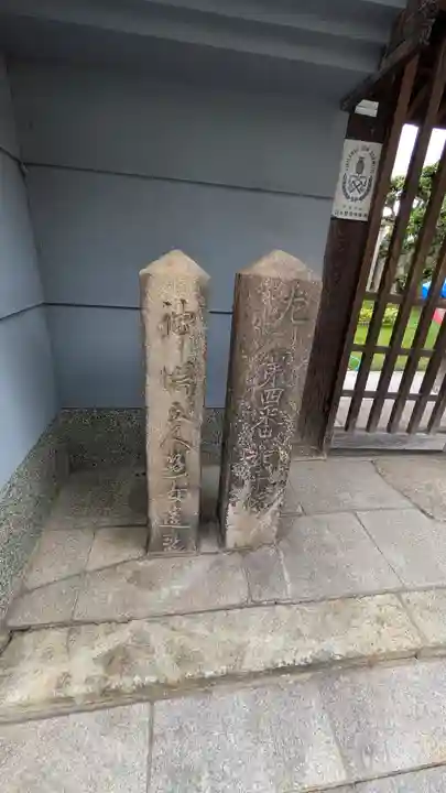 如来院(兵庫県)