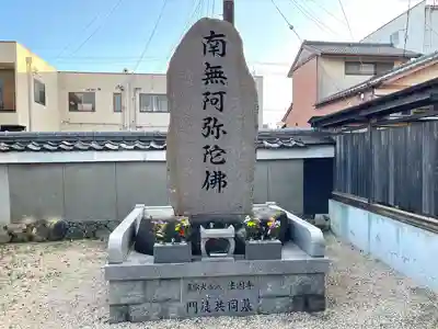 法因寺(三重県)