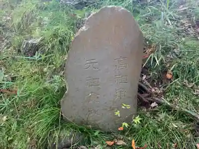 三嶋神社のその他建物